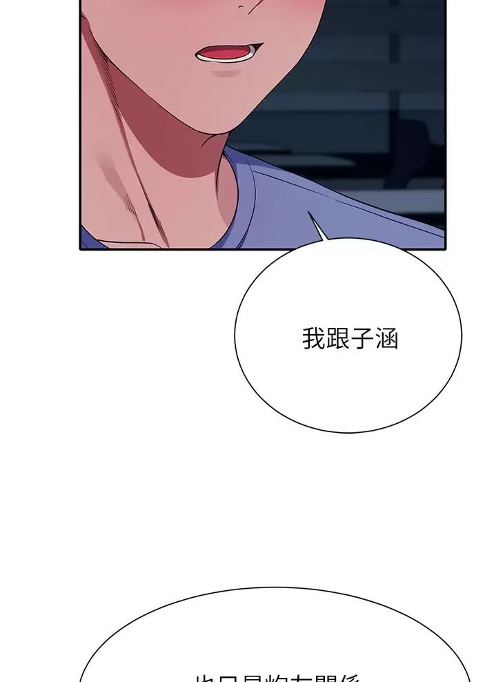 理工是什么意思啊漫画,第95话2图