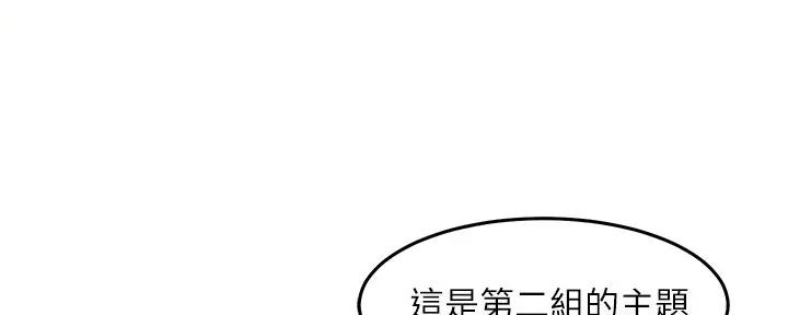 理工什么意思啊漫画,第2话2图