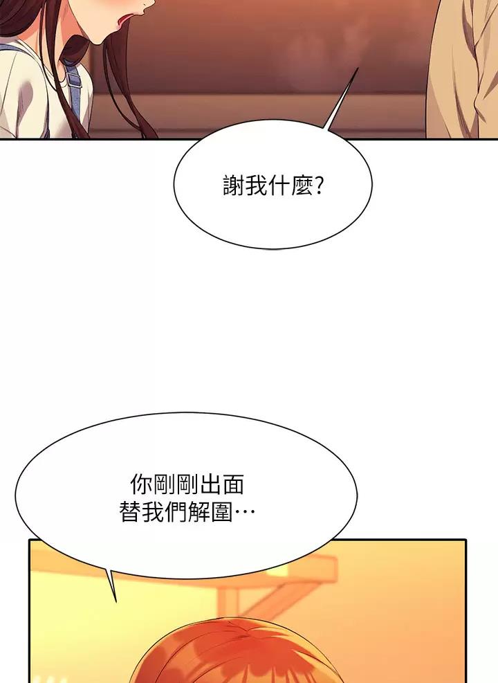 理工是什么意思啊漫画,第114话1图