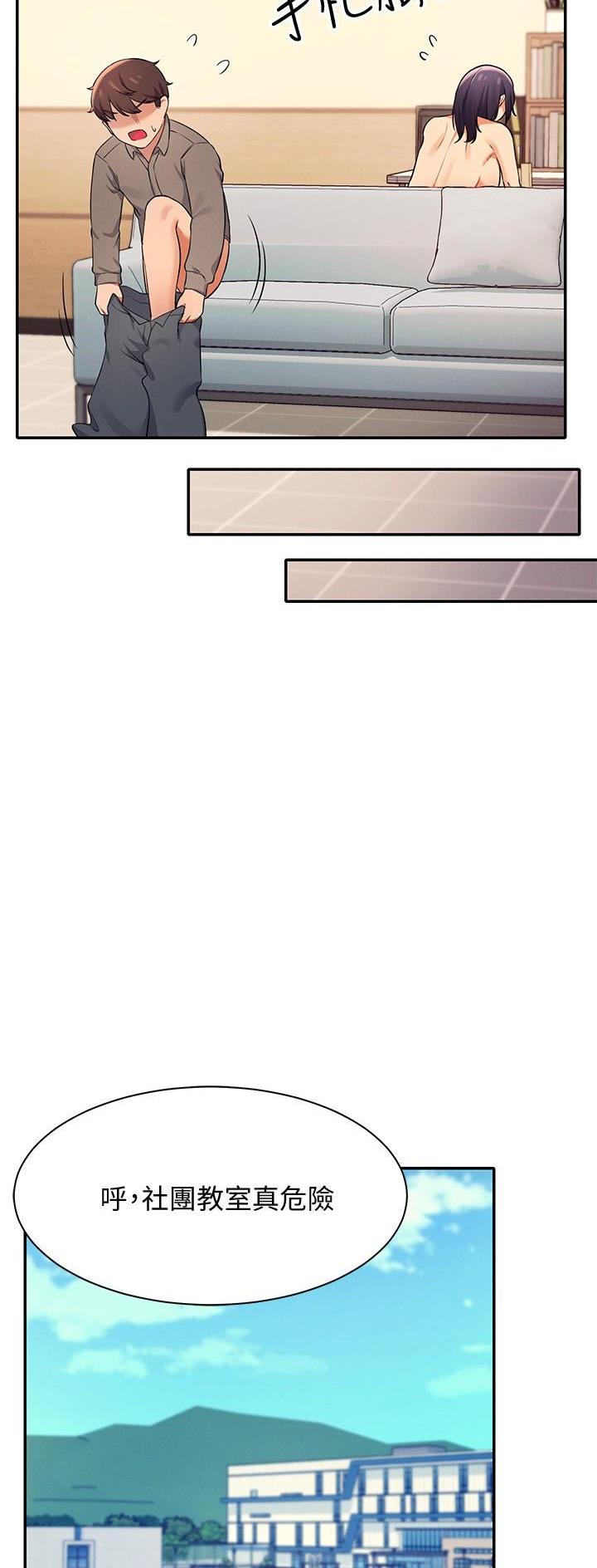 理工是什么意思啊漫画,第40话1图