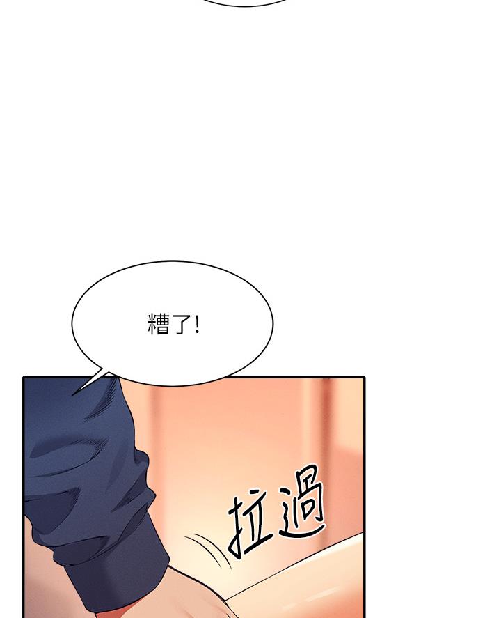 理工学院什么意思漫画,第65话1图