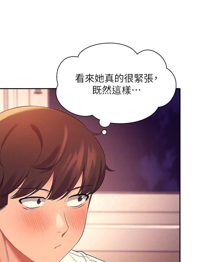 理工学院什么意思漫画,第56话1图