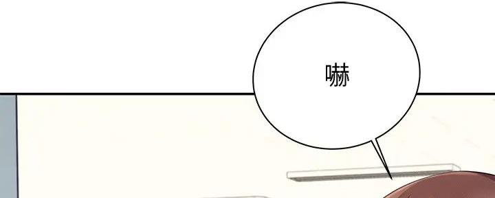 理工什么意思啊漫画,第12话2图