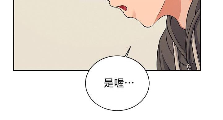 理工是什么意思啊漫画,第29话1图