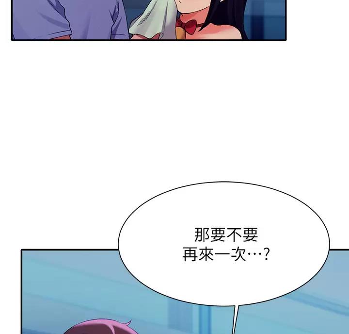 理工是什么意思啊漫画,第92话2图