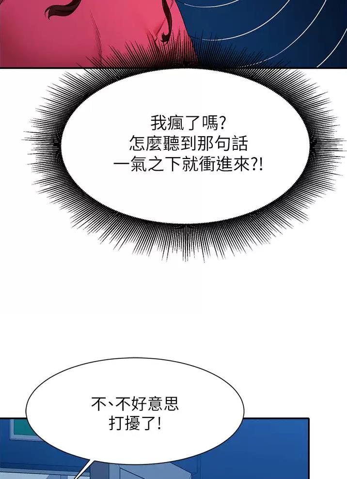 理工学部漫画,第95话1图