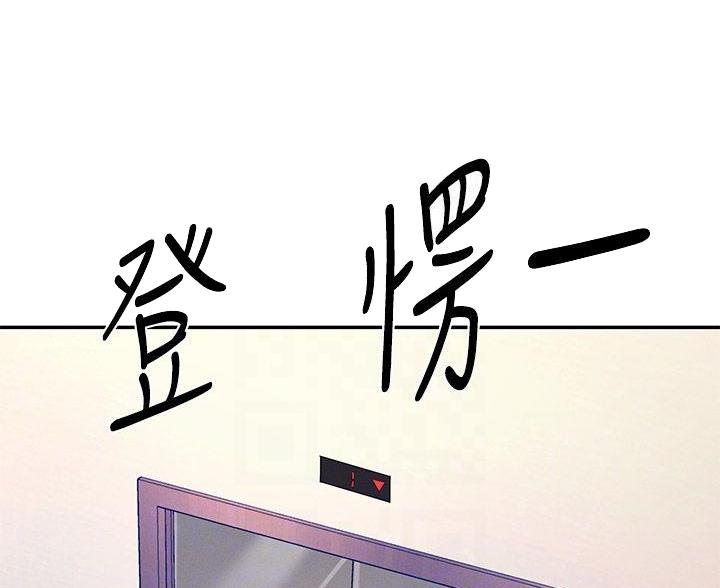 理工是什么意思啊漫画,第77话1图