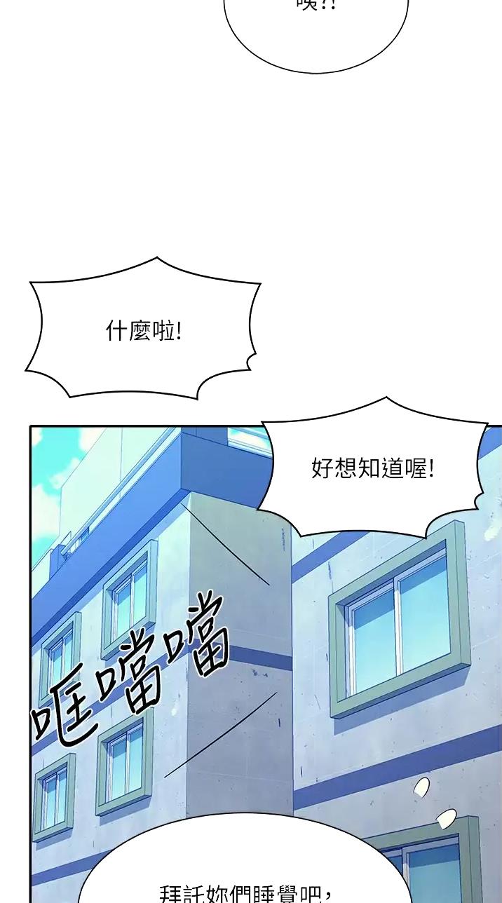 理工是什么意思啊漫画,第116话1图