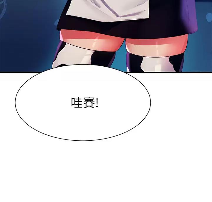 理工是什么意思啊漫画,第92话2图