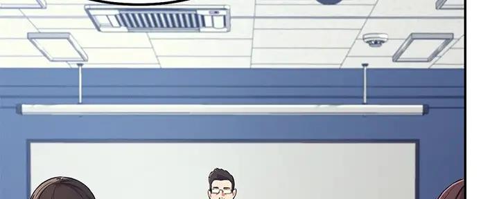 理工什么意思啊漫画,第2话1图