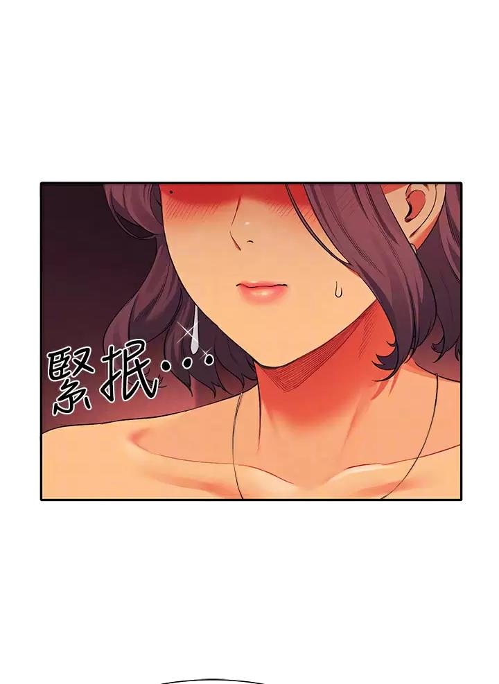 理工是什么意思啊漫画,第102话2图