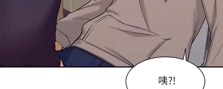 理工是什么意思啊漫画,第6话1图