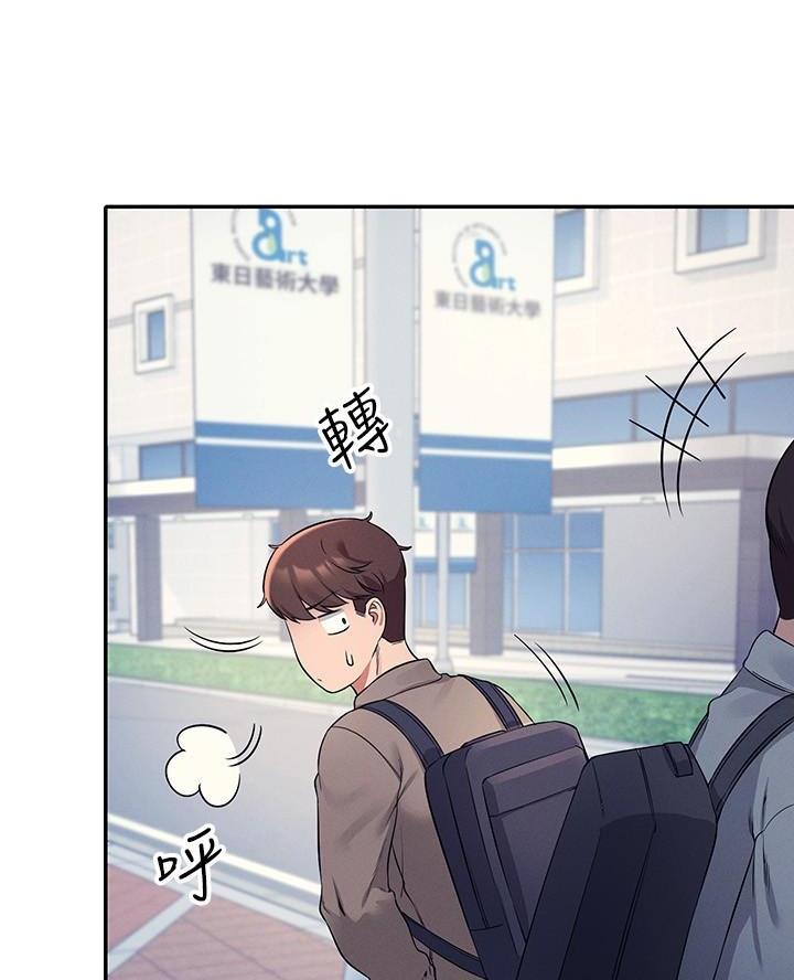 理工什么意思啊漫画,第41话1图