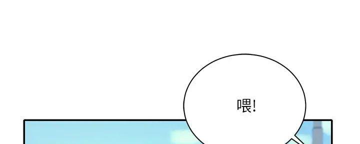 理工什么意思啊漫画,第20话1图