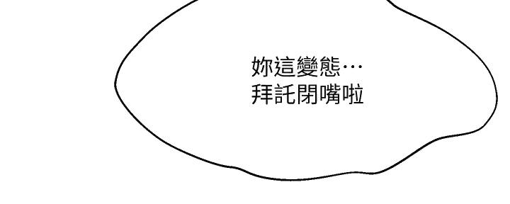 理工是什么意思啊漫画,第16话1图