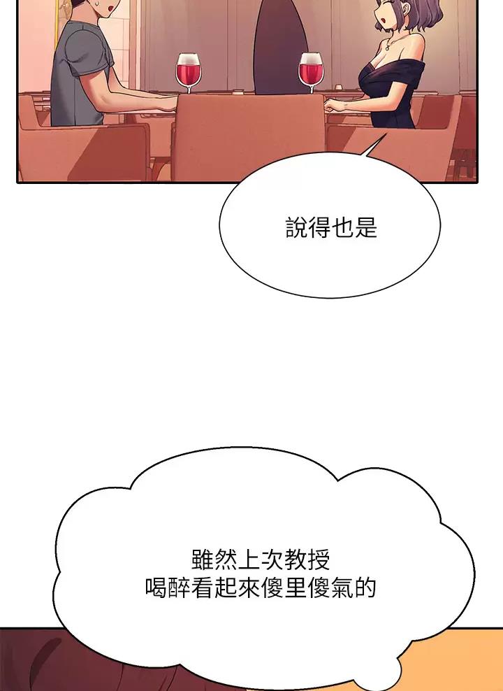 理工是什么意思啊漫画,第98话2图