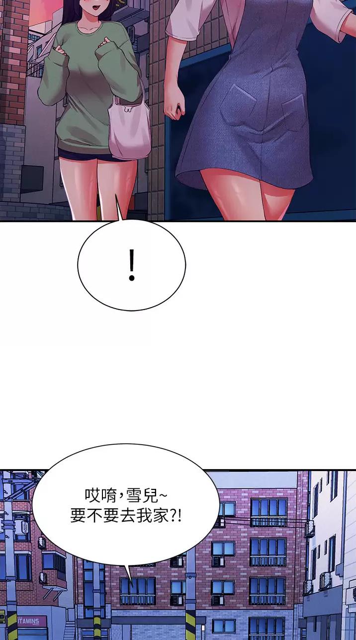 理工是什么意思啊漫画,第117话1图
