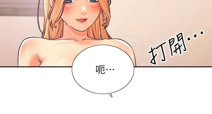 理工是什么意思啊漫画,第29话1图
