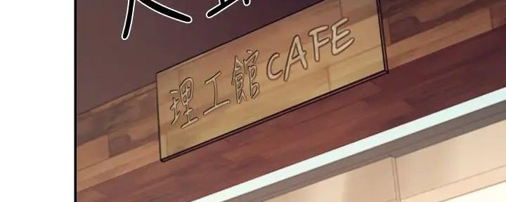 理工是什么意思啊漫画,第9话1图