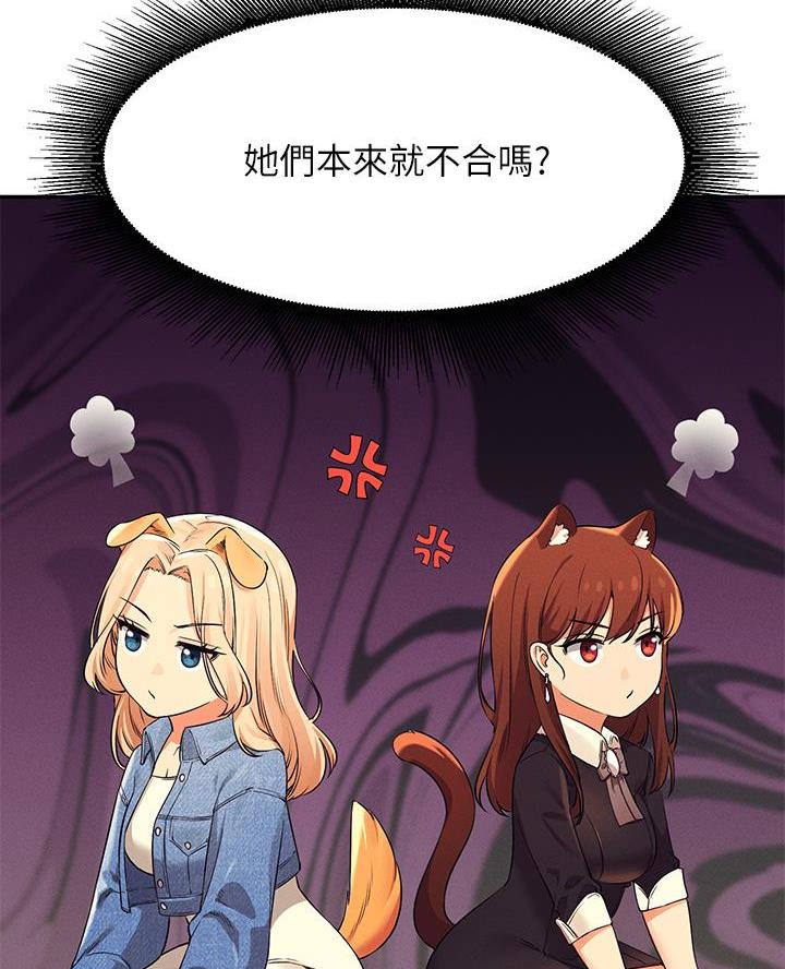 理工是什么意思啊漫画,第60话1图