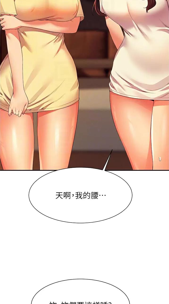 理工是什么意思啊漫画,第116话1图