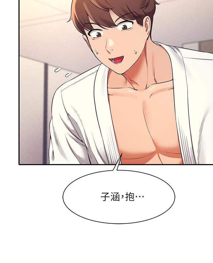 理工是什么意思啊漫画,第50话1图