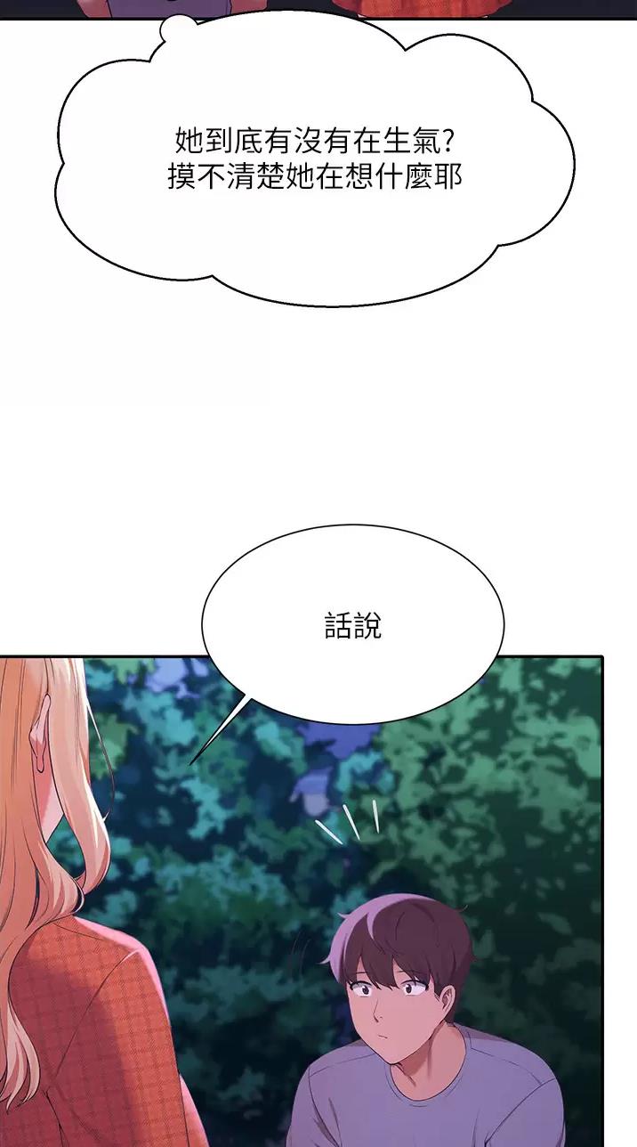 理工是什么意思啊漫画,第117话2图