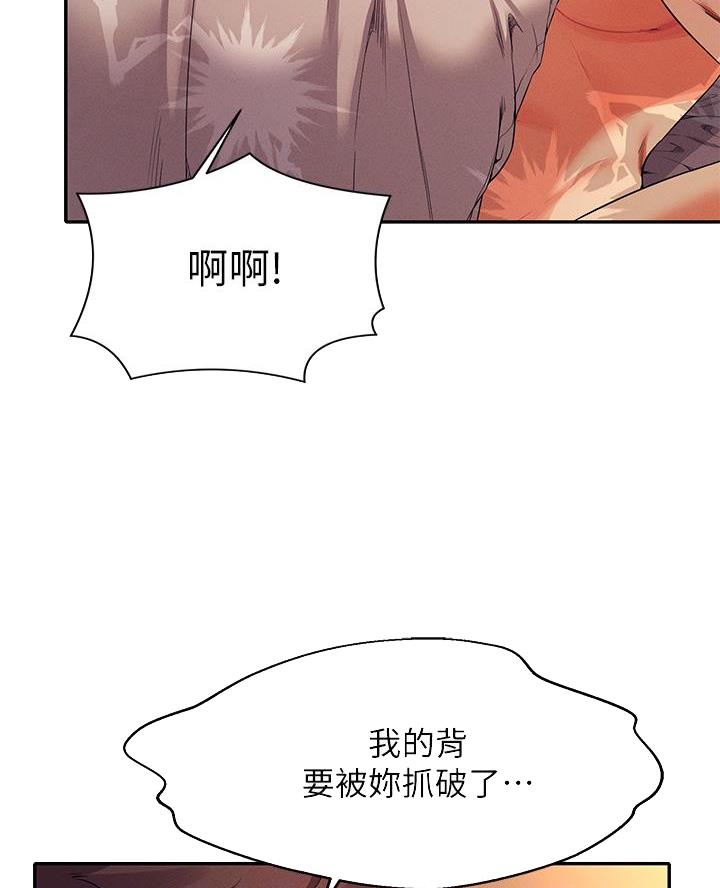 理工是什么意思啊漫画,第57话2图
