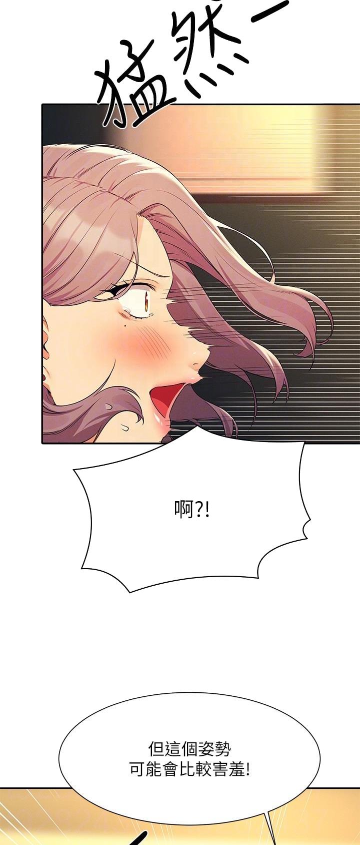 理工是什么意思啊漫画,第133话2图