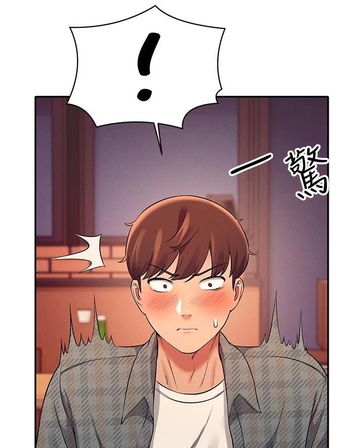 理工是什么意思啊漫画,第46话2图