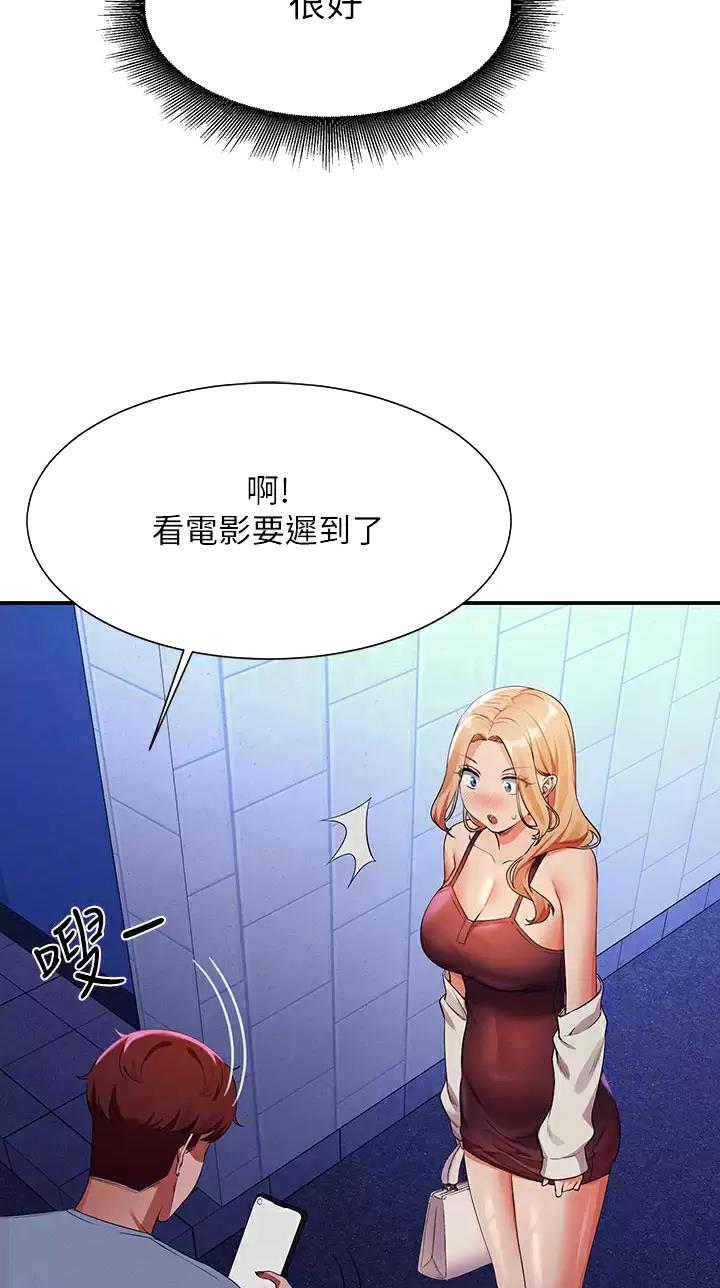 理工系女神完整版漫画,第120话2图