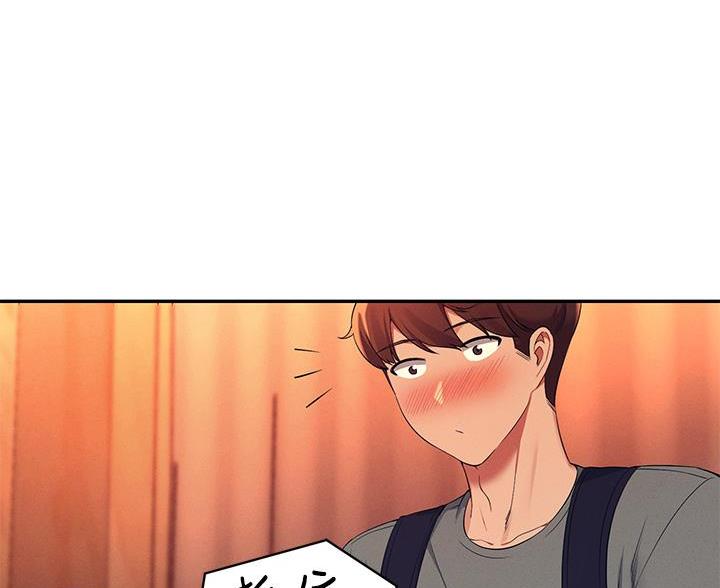理工是什么意思啊漫画,第76话1图