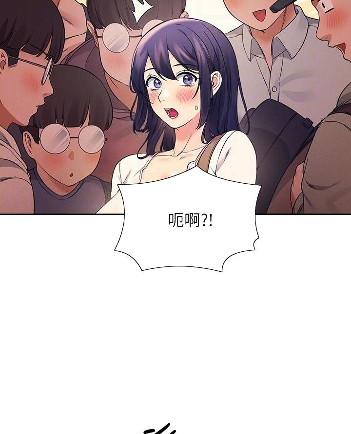 理工什么意思啊漫画,第41话1图