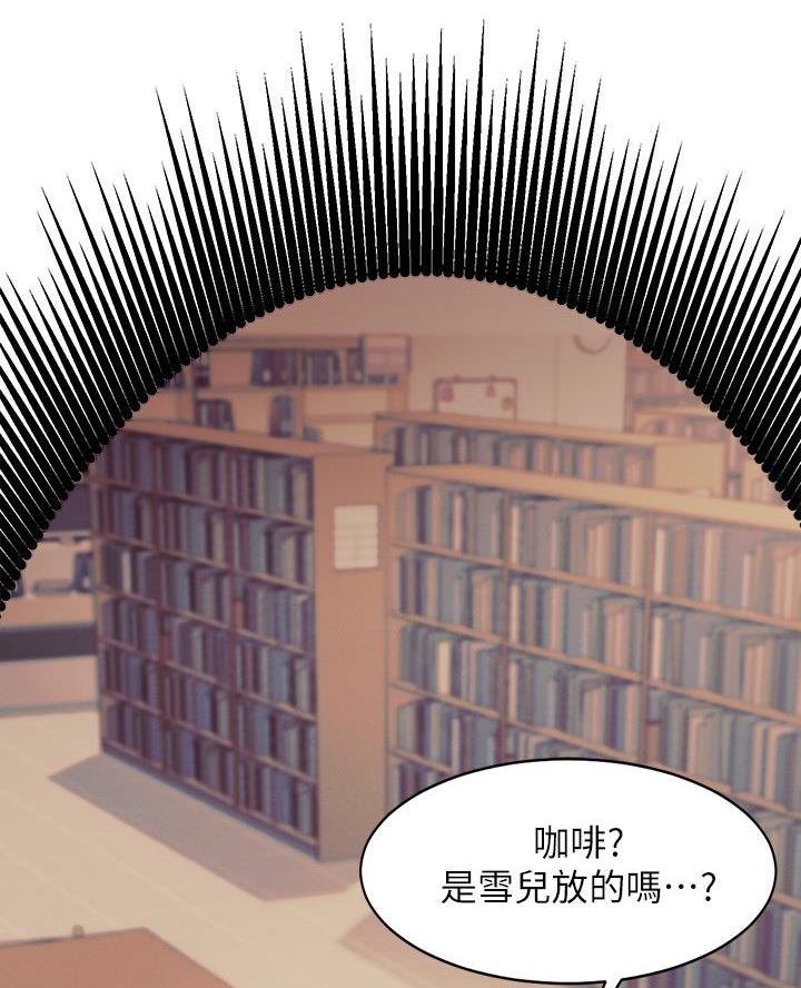 理工是啥漫画,第51话1图