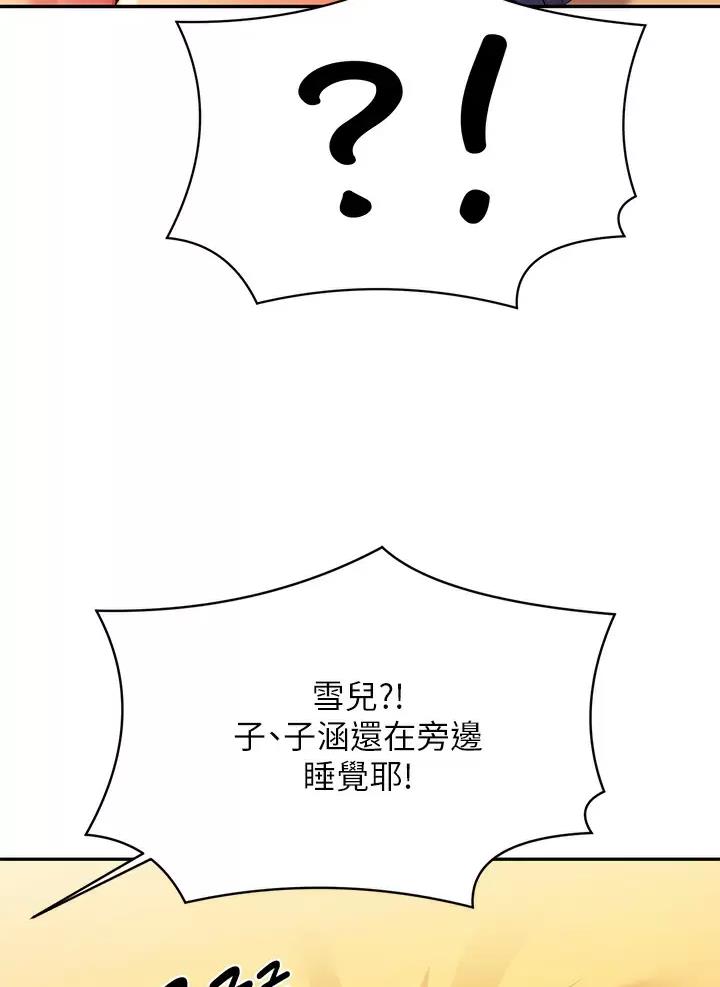 理工是什么意思啊漫画,第114话1图