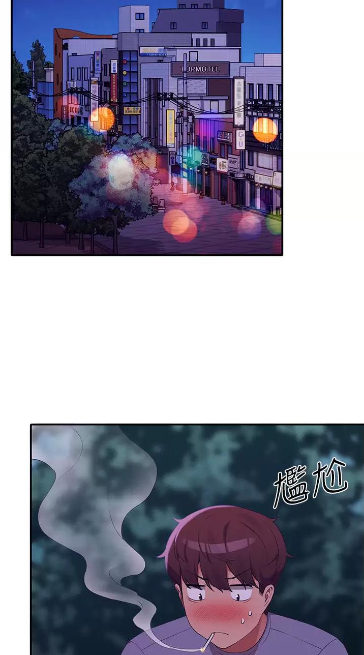 理工是什么意思啊漫画,第117话1图