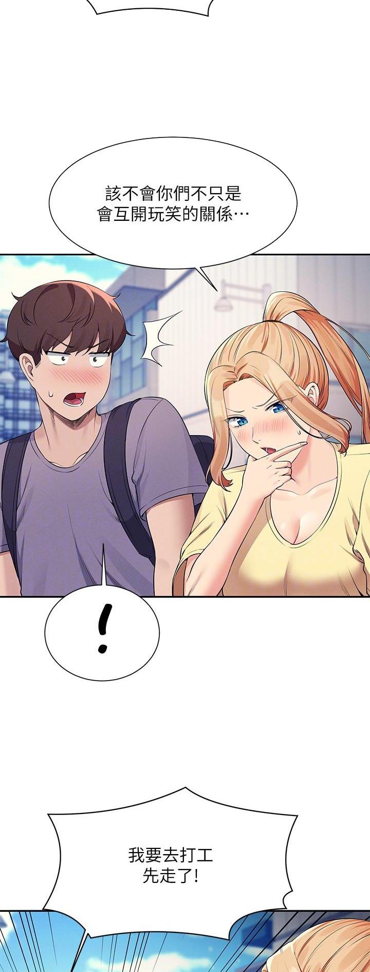 理工什么意思啊漫画,第136话1图