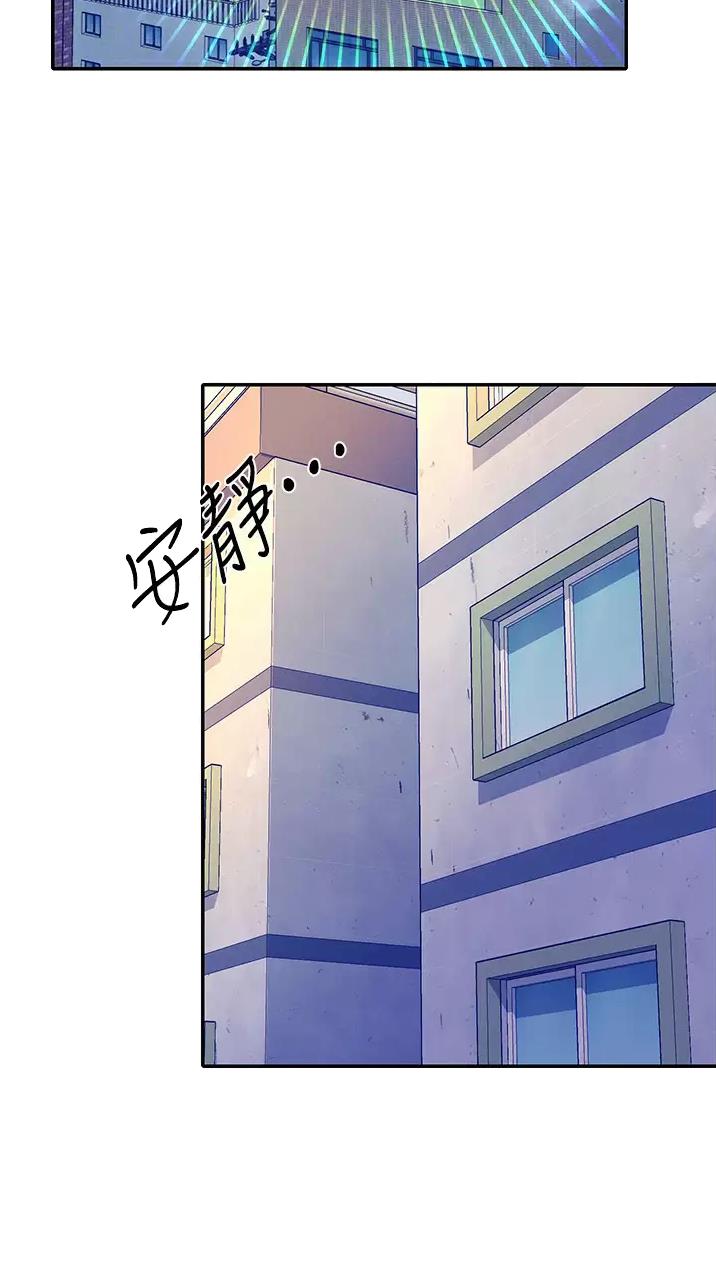 理工是什么意思啊漫画,第116话2图