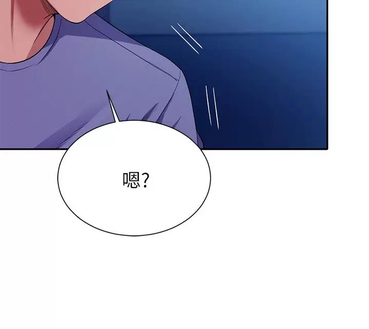 理工是什么意思啊漫画,第92话2图