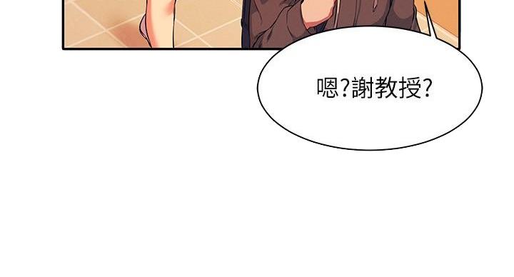 理工是什么意思啊漫画,第31话1图
