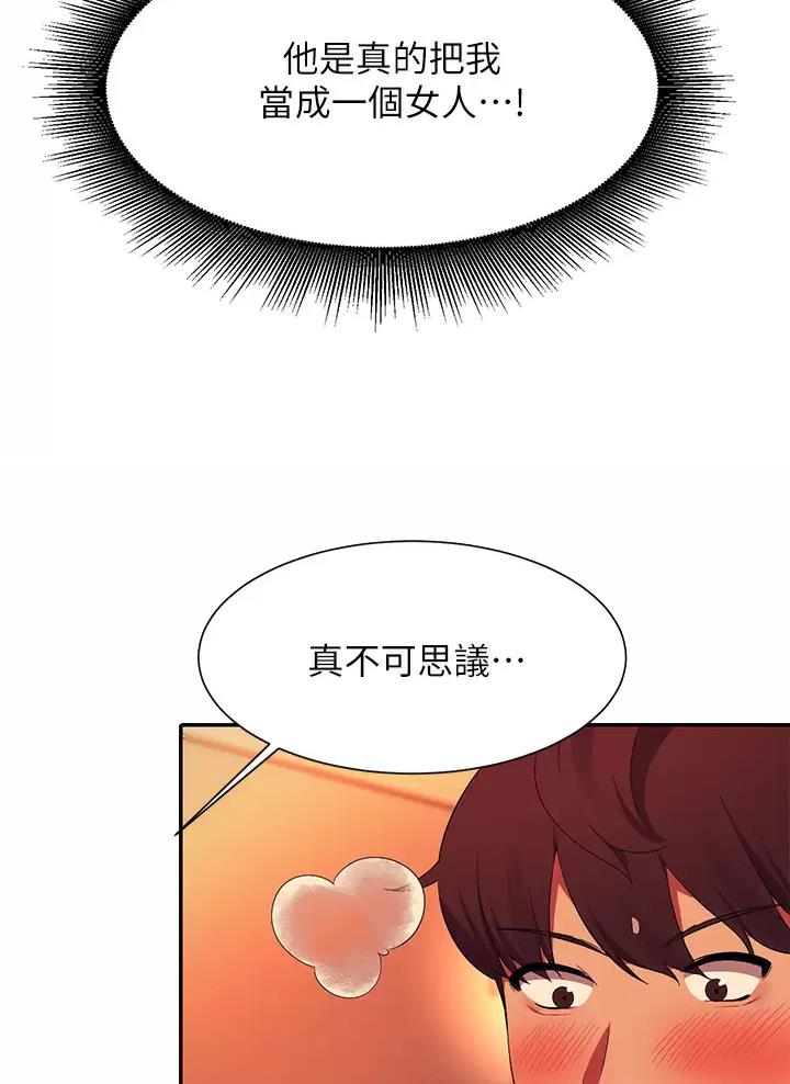 理工是什么意思啊漫画,第106话1图