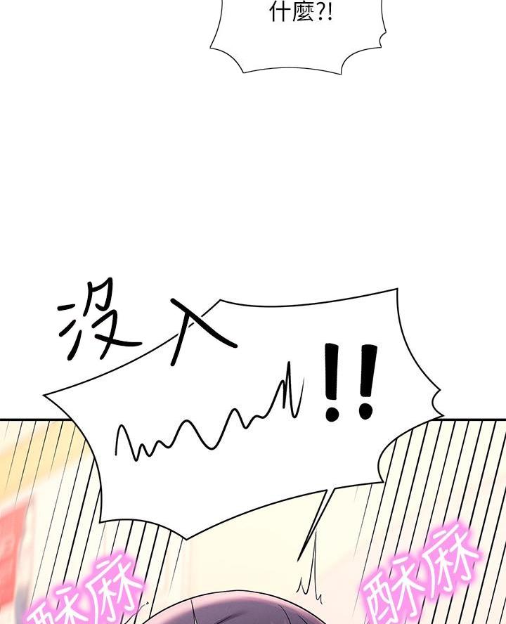 理工是什么意思啊漫画,第39话1图