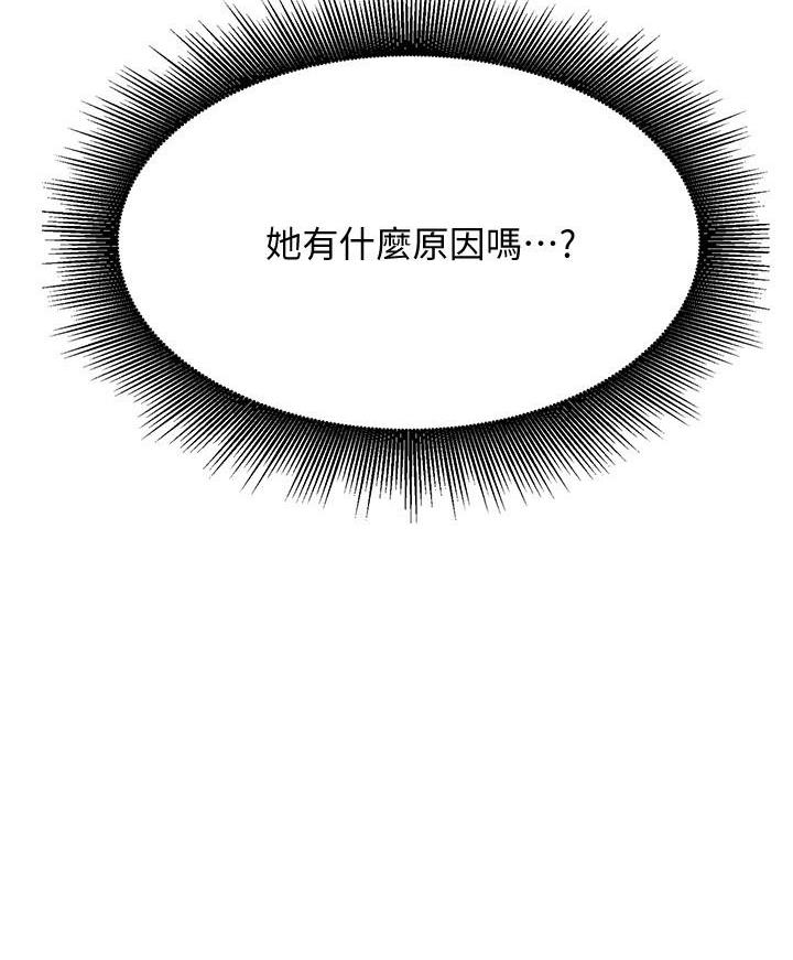 理工是什么意思啊漫画,第40话1图