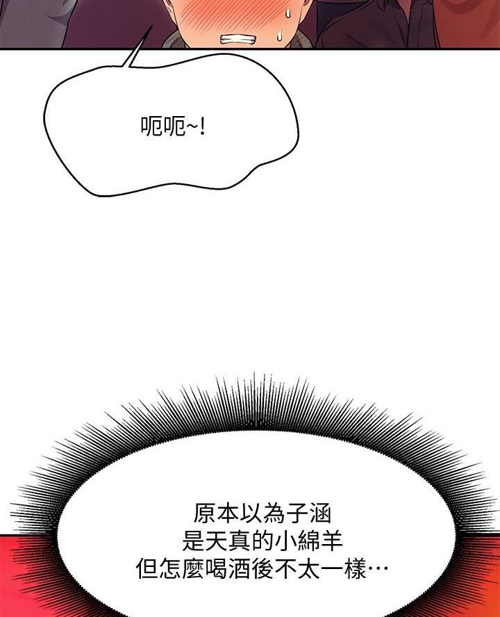 理工是什么意思啊漫画,第46话1图