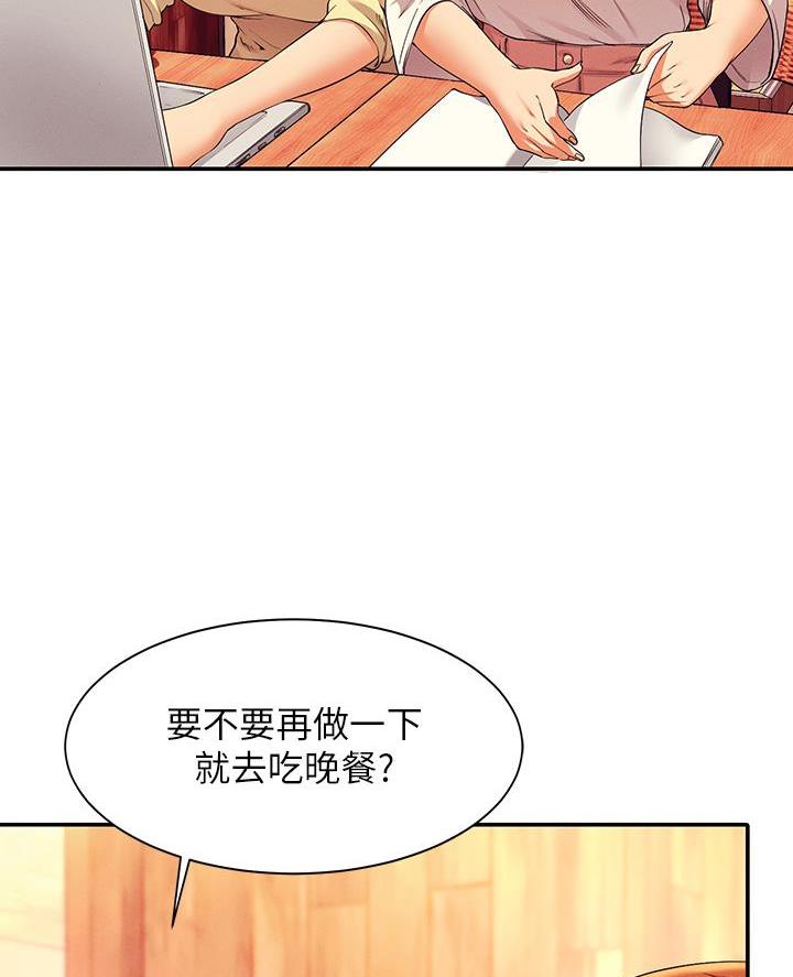 理工是什么意思啊漫画,第66话1图