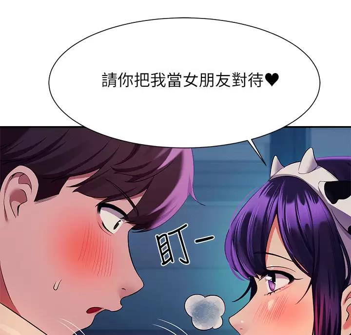 理工是什么意思啊漫画,第92话1图
