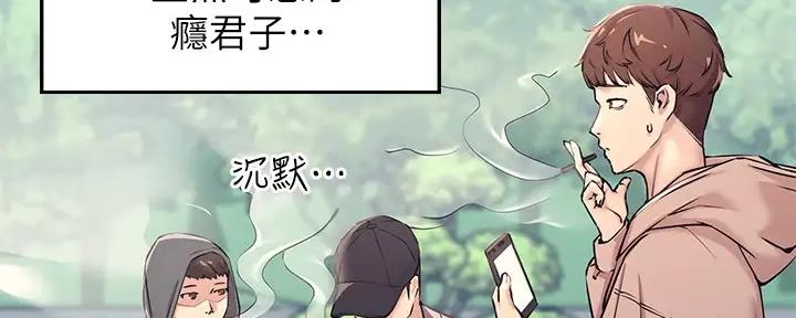 理工是什么意思啊漫画,第1话1图