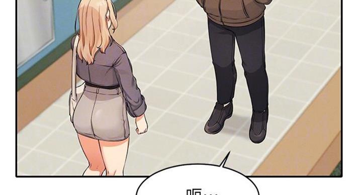 理工是什么意思啊漫画,第27话1图