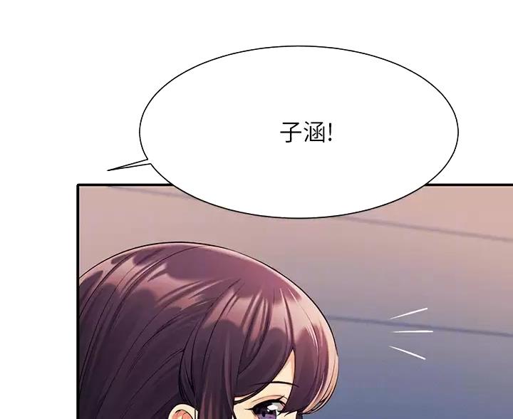 理工是什么意思啊漫画,第88话2图
