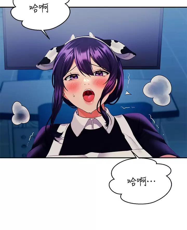 理工是什么意思啊漫画,第93话1图